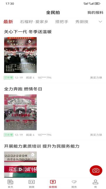 沙雅好地方介绍图