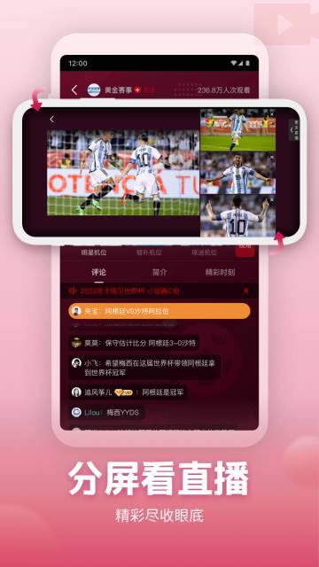央视频介绍图
