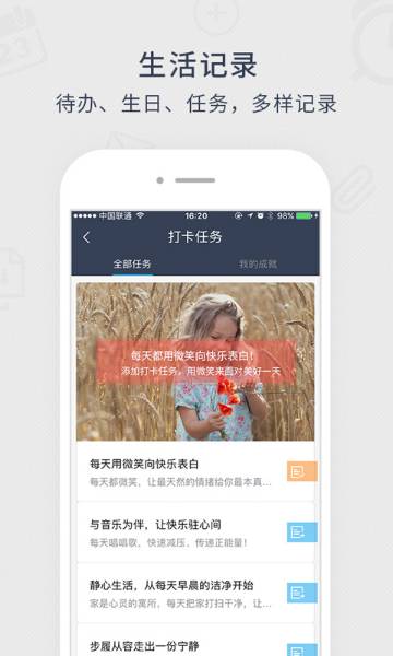 365日历万年历农历介绍图