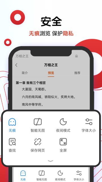 欧朋浏览器介绍图