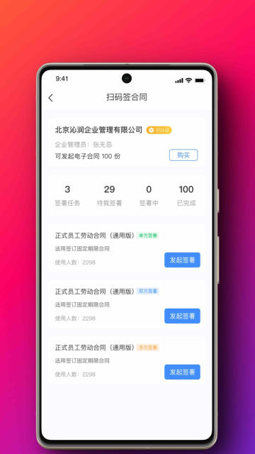 i薪生活介绍图