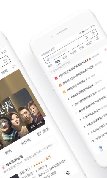 百度浏览器介绍图