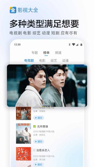 影视大全介绍图