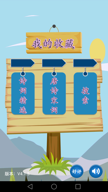 唐诗宋词介绍图