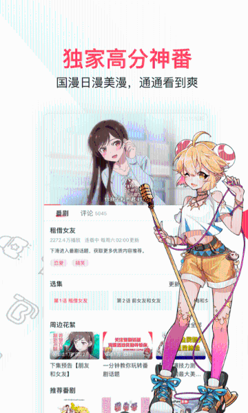 AcFun介绍图