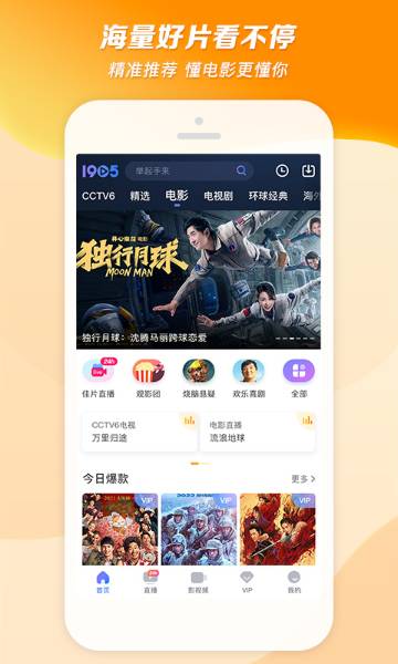 1905电影网介绍图