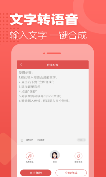 广告叫卖录音介绍图