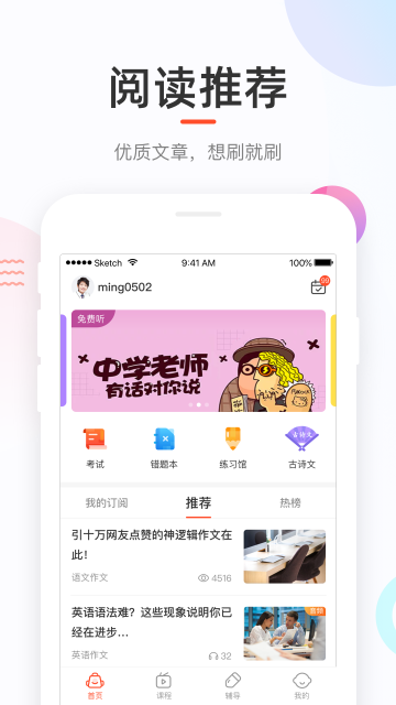 好分数介绍图