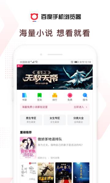 百度浏览器介绍图