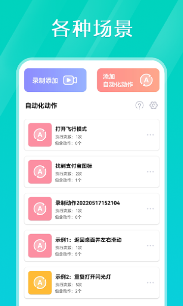 Tap连点器介绍图