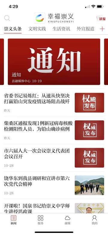 幸福崇义介绍图