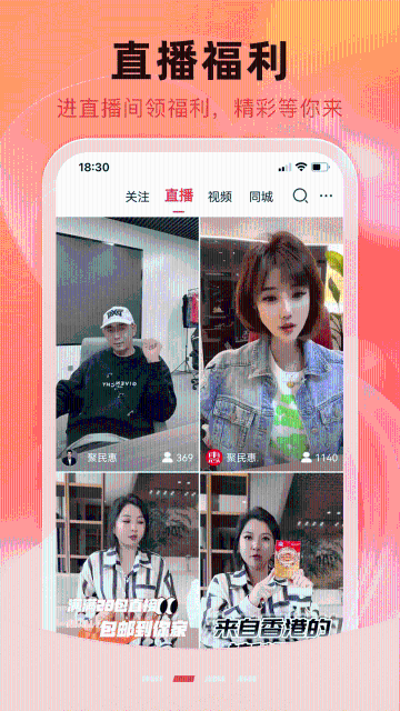 聚民惠介绍图