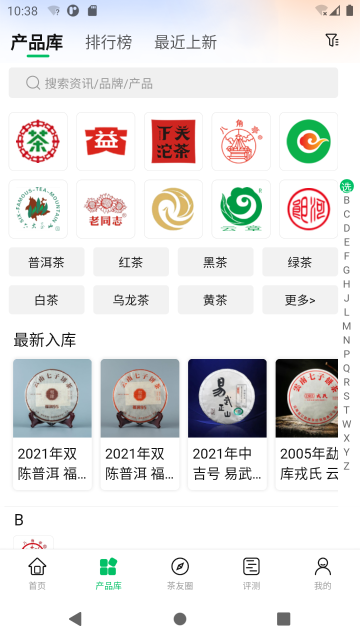 茶友网介绍图