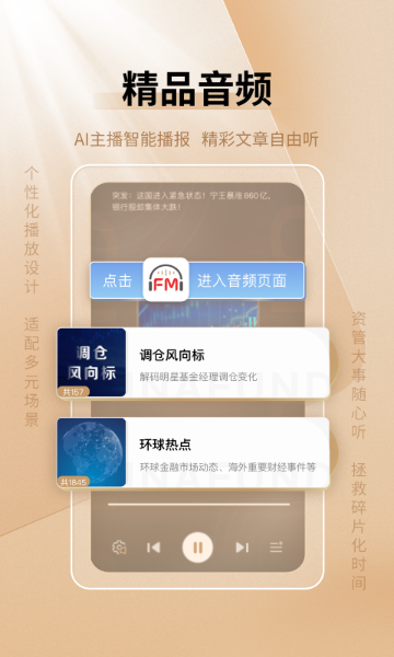 中国基金报介绍图