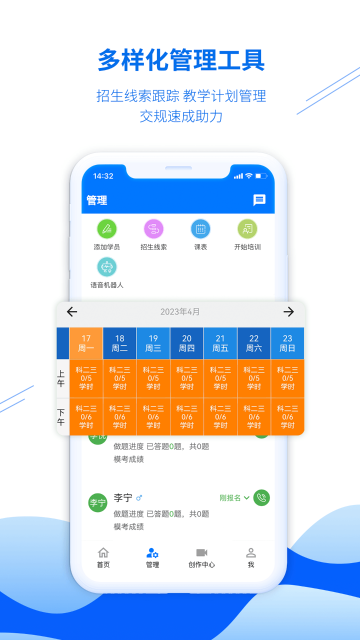 博软驾培教练介绍图