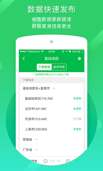 凯立德导航介绍图