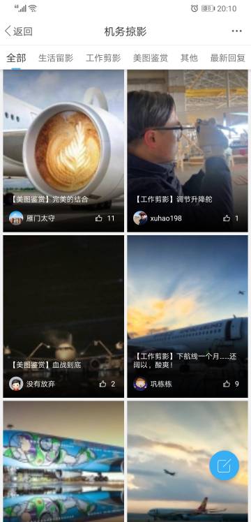 机务在线介绍图