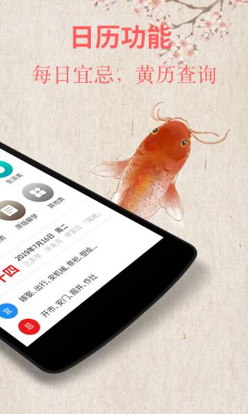 周公解梦介绍图