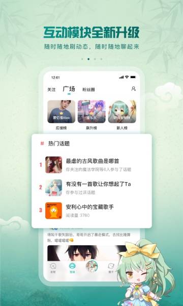 5sing音乐介绍图