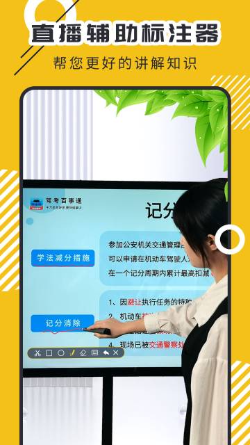 屏幕标注器介绍图