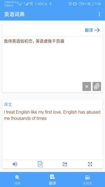 英语词典介绍图