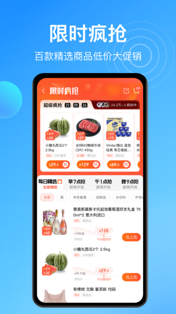 盒马介绍图