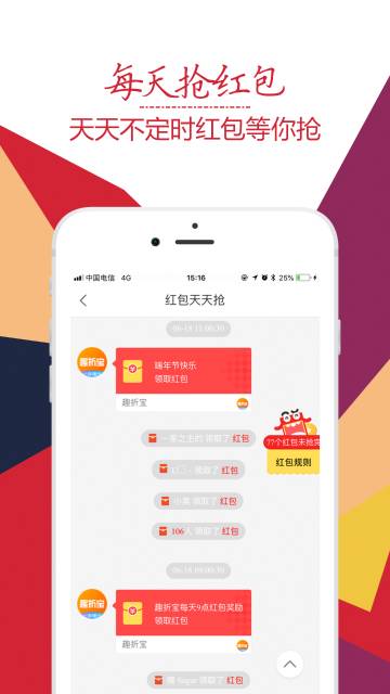趣折宝介绍图