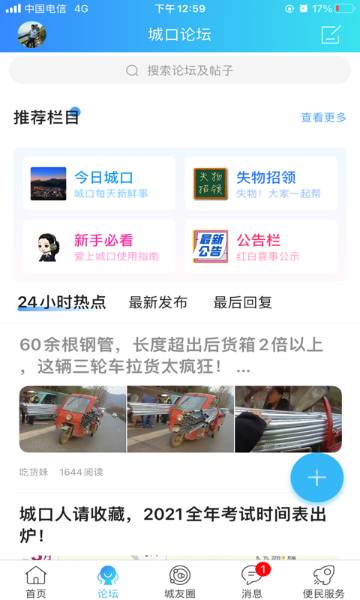 爱上城口介绍图