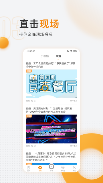 掌中惠州介绍图