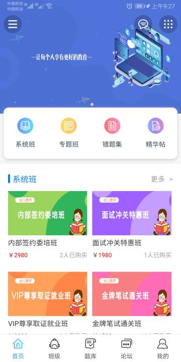 师大教育介绍图