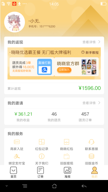 晓晓优选介绍图