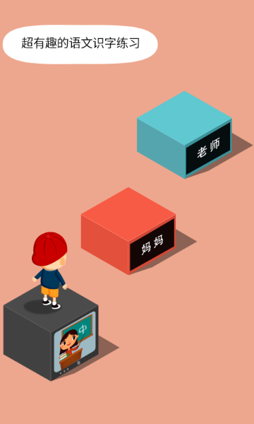 阳阳答题跳一跳介绍图