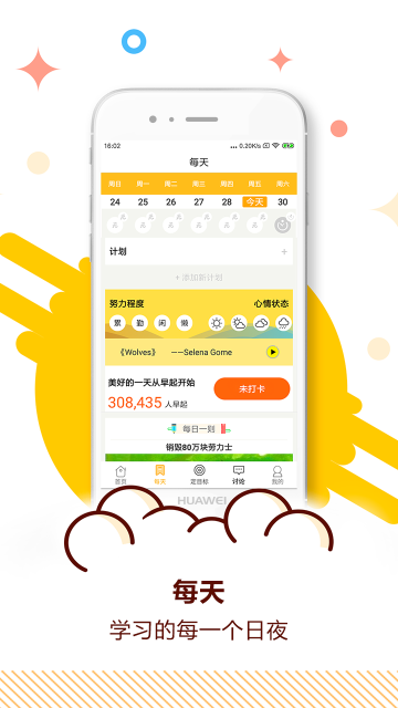 中考倒计时介绍图