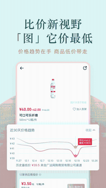 货比三价介绍图