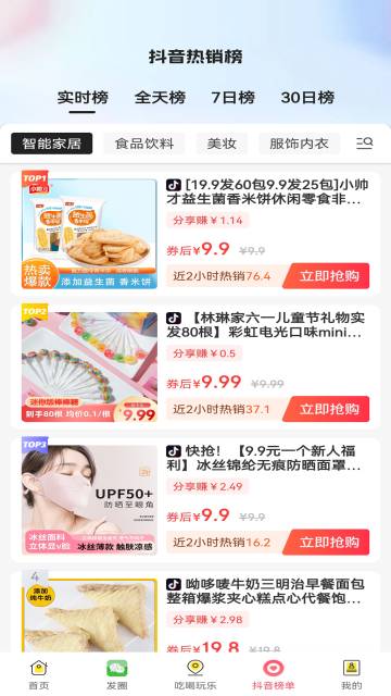 咸鱼介绍图