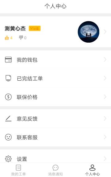 神州帮帮介绍图