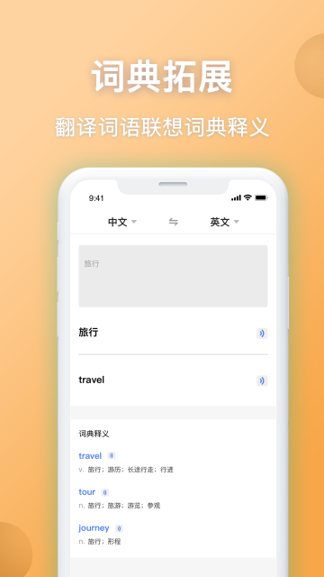 英汉翻译介绍图