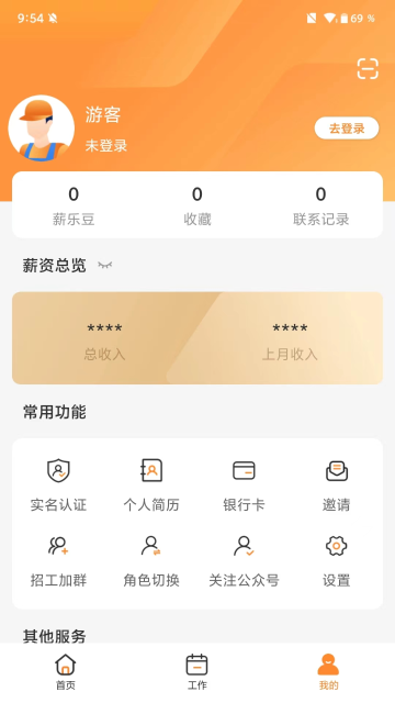 薪乐达介绍图