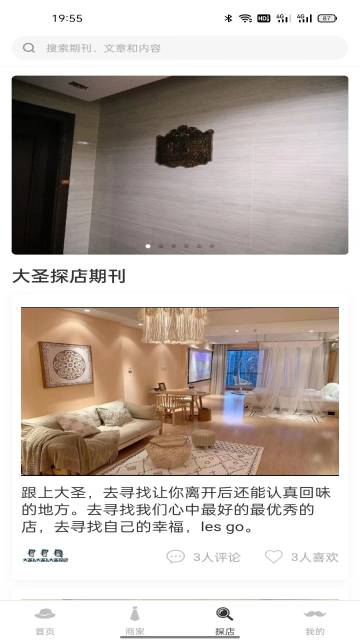 大圣探店介绍图