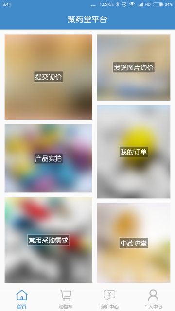 聚药堂饮片介绍图