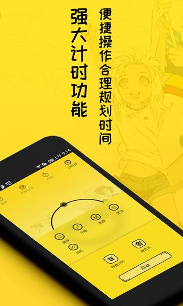 二次元闹钟介绍图