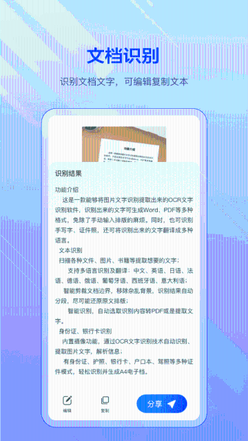 火描介绍图
