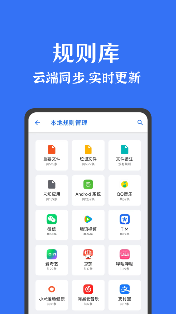安卓清理君介绍图