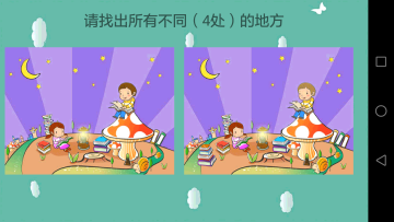 天才幼儿园介绍图