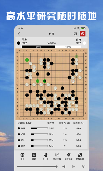 星阵围棋介绍图