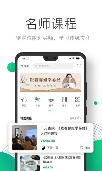 凸觅介绍图