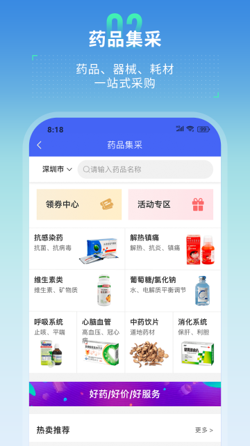 芸医机构版介绍图