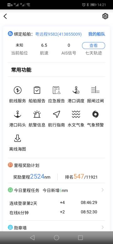 启航者介绍图