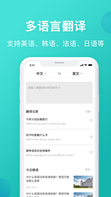 英汉翻译介绍图