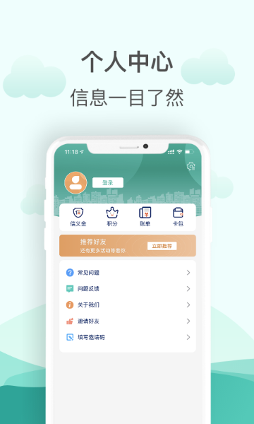 金华市民卡介绍图